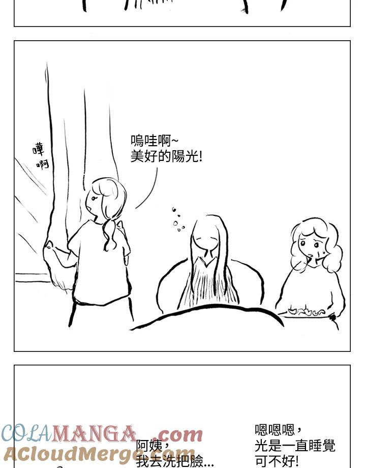 《啊，钱包忘了带》第1季 6-2 第10页
