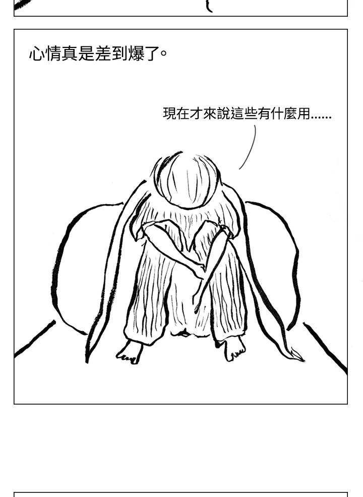《啊，钱包忘了带》第1季 6-2 第18页