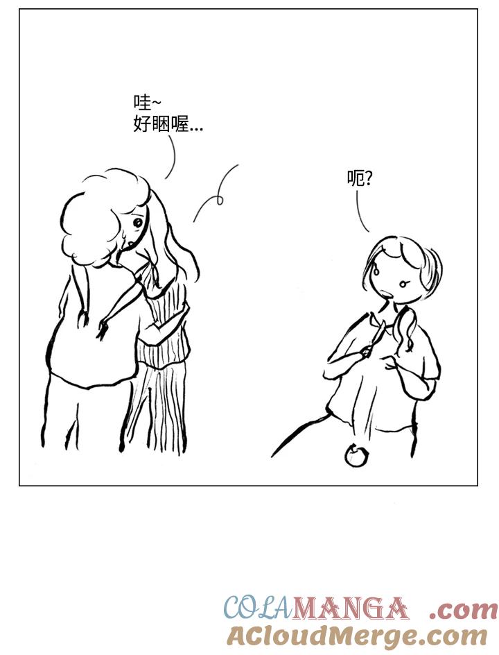 《啊，钱包忘了带》第1季 6-2 第7页