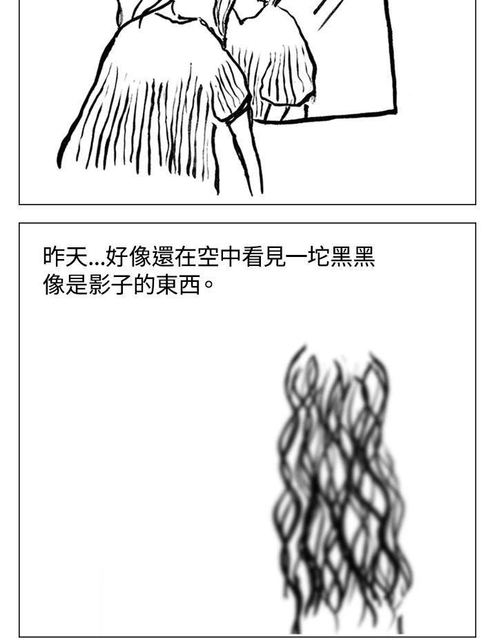 《啊，钱包忘了带》第1季 6-2 第15页