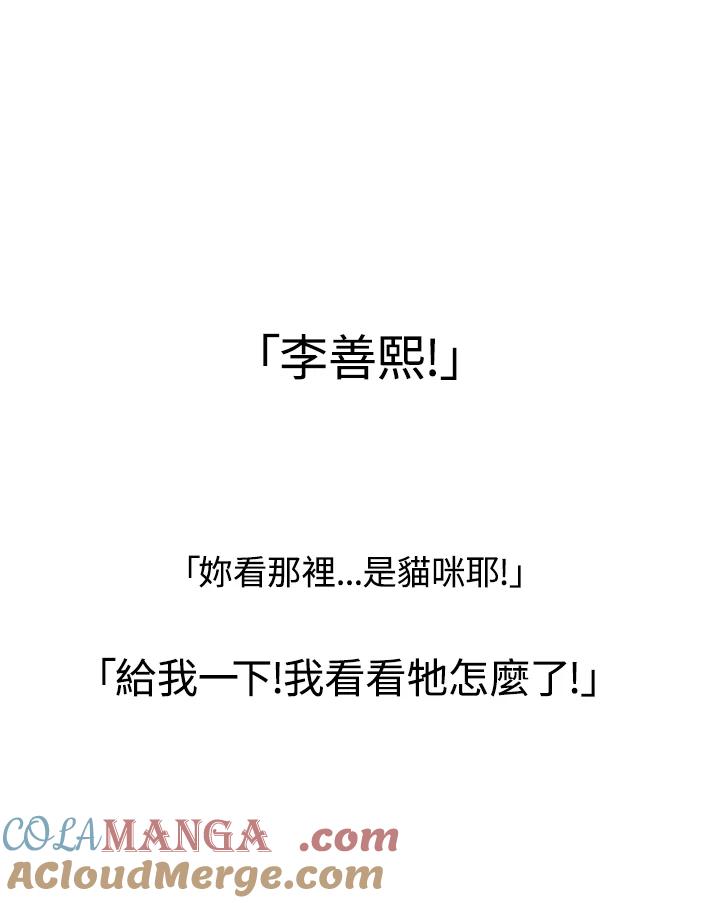 《啊，钱包忘了带》第1季 6-2 第25页