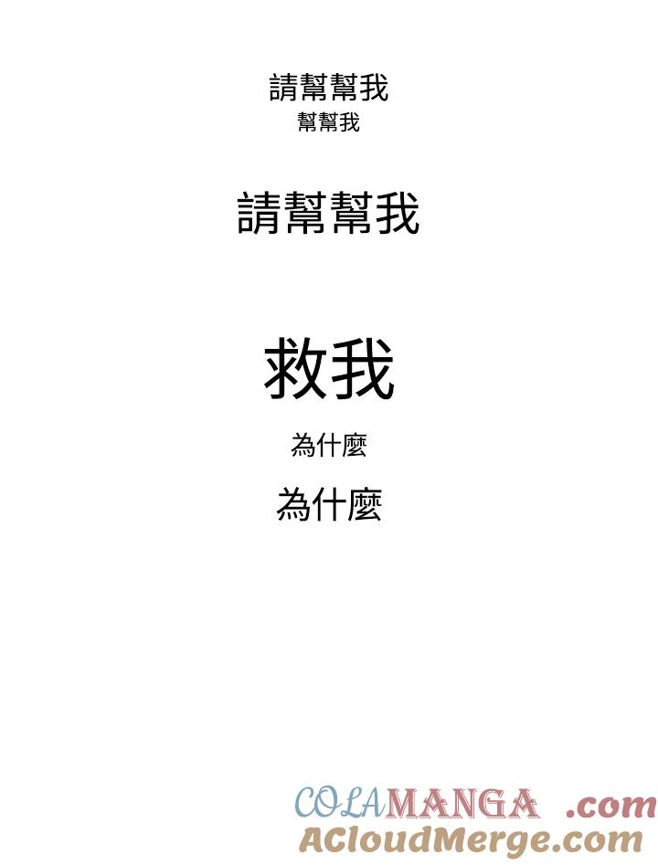 《啊，钱包忘了带》第1季 6-2 第31页