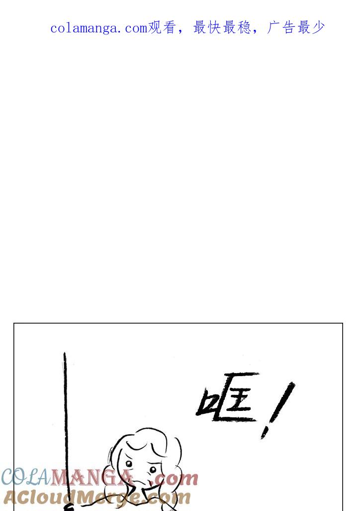 《啊，钱包忘了带》第1季 6-2 第1页