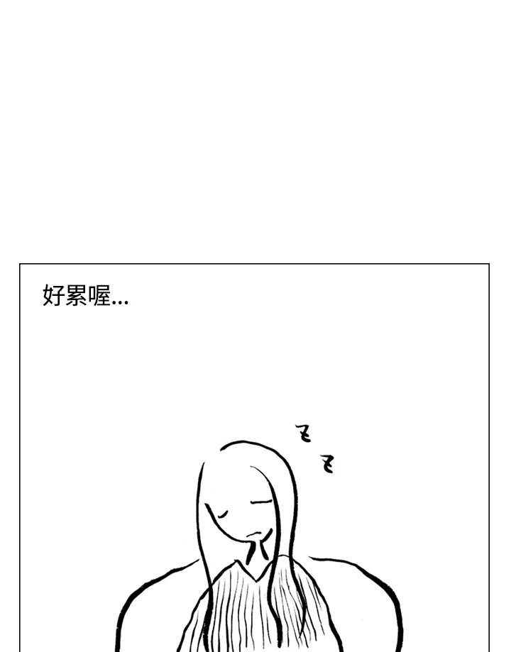 《啊，钱包忘了带》第1季 6-2 第9页