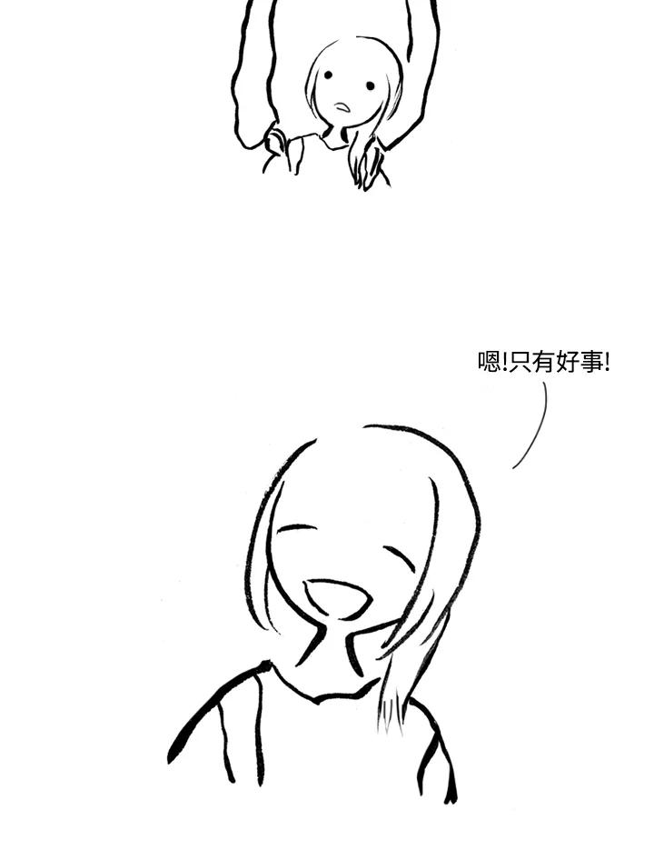《啊，钱包忘了带》第1季 6-2 第44页