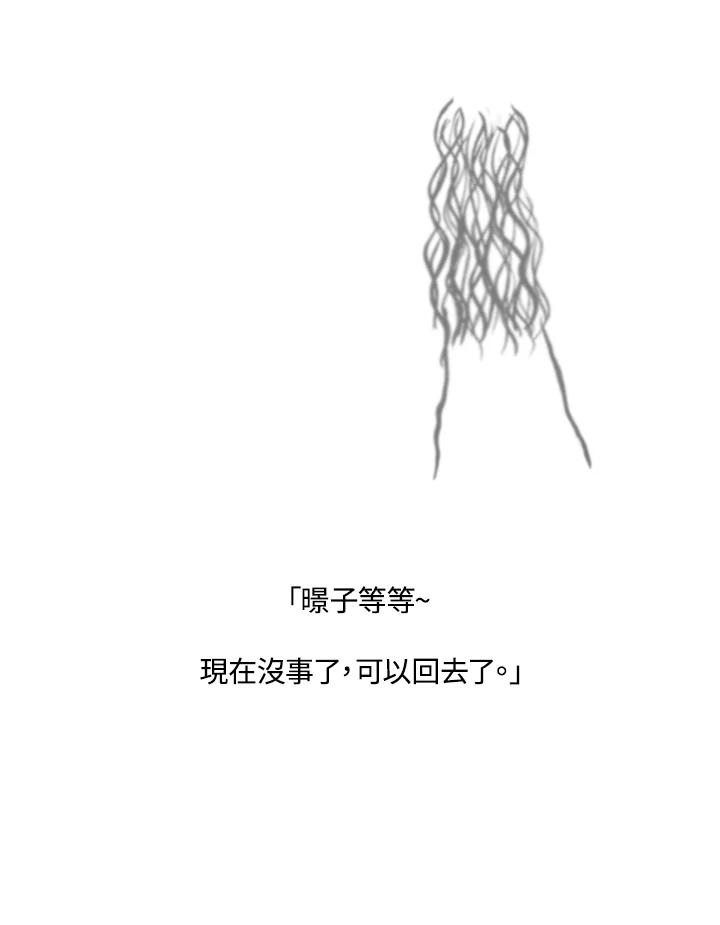 《啊，钱包忘了带》第1季 6-2 第47页