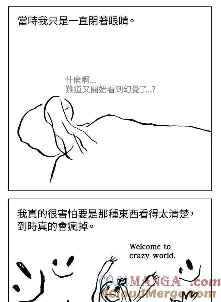 《啊，钱包忘了带》第1季 6-2 第16页