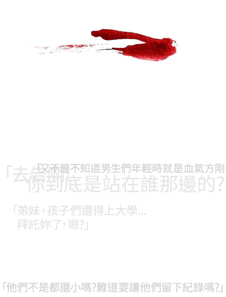 《啊，钱包忘了带》第1季 6-2 第32页
