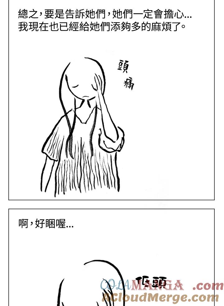 《啊，钱包忘了带》第1季 6-2 第19页