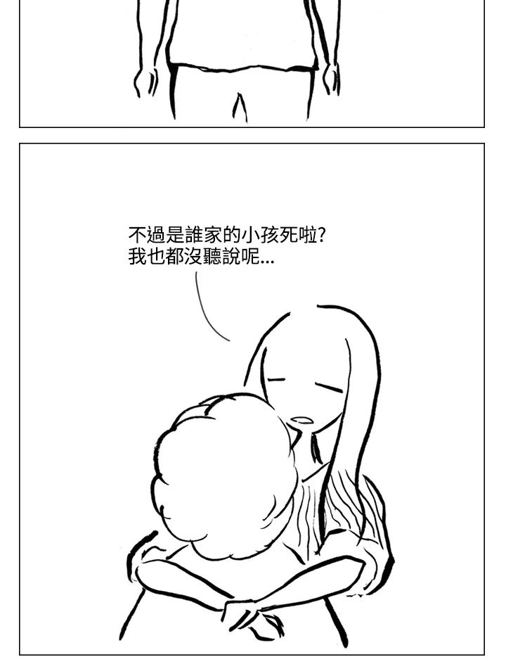《啊，钱包忘了带》第1季 6-2 第6页