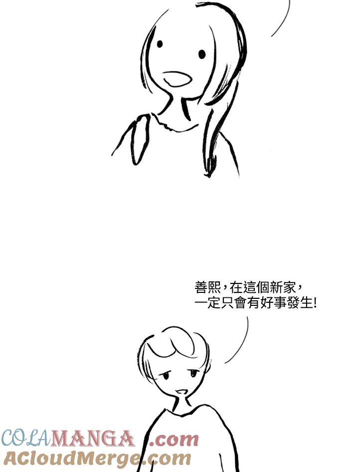 《啊，钱包忘了带》第1季 6-2 第43页
