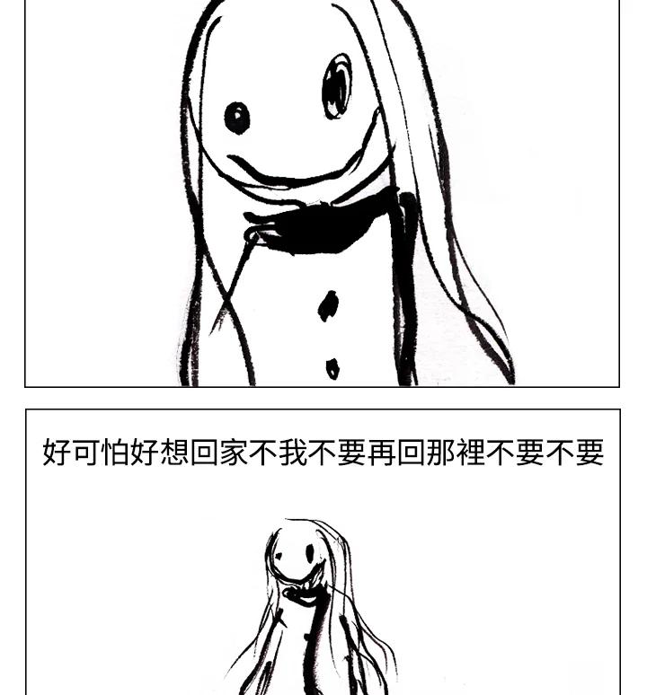 《啊，钱包忘了带》第1季 1 第72页
