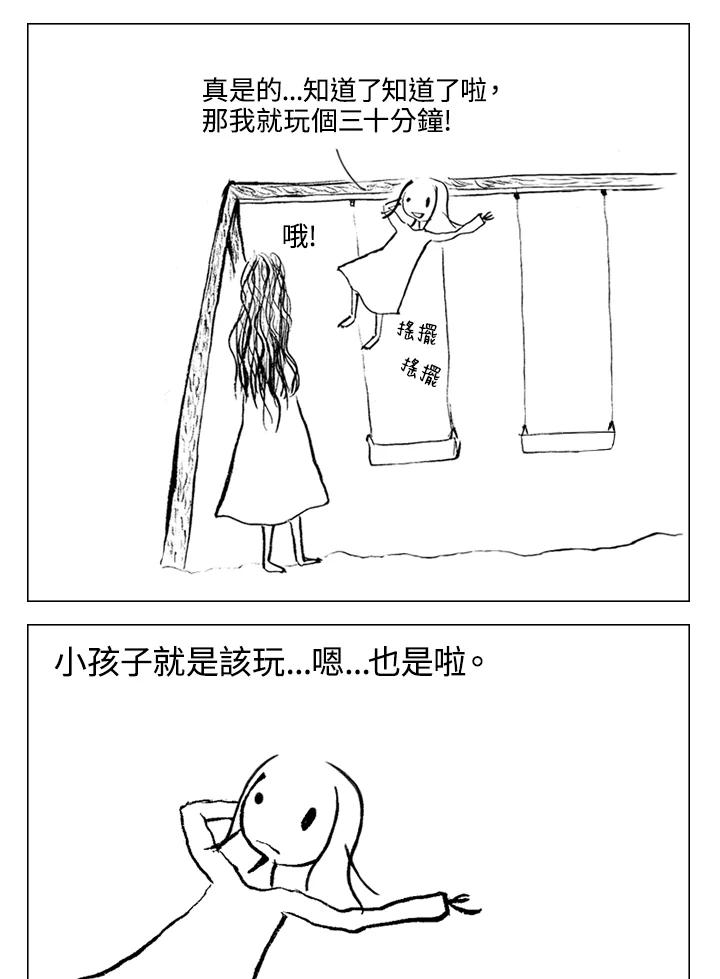 《啊，钱包忘了带》第1季 1 第39页