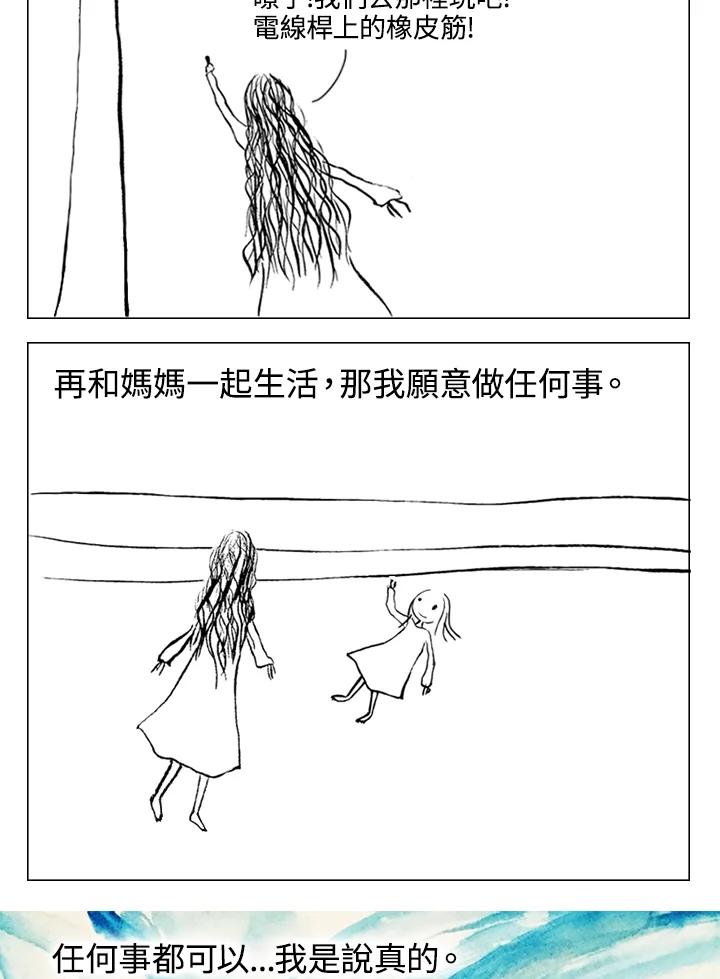 《啊，钱包忘了带》第1季 1 第42页