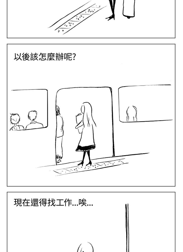 《啊，钱包忘了带》第1季 1 第78页