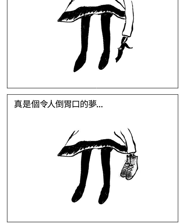 《啊，钱包忘了带》第1季 1 第92页