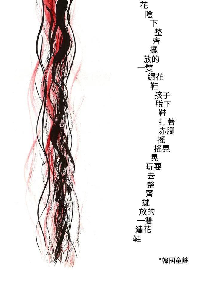 《啊，钱包忘了带》第1季 1 第87页