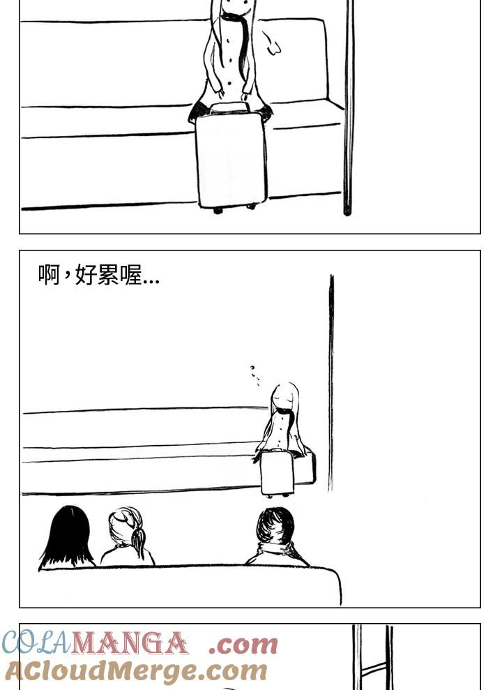 《啊，钱包忘了带》第1季 1 第79页