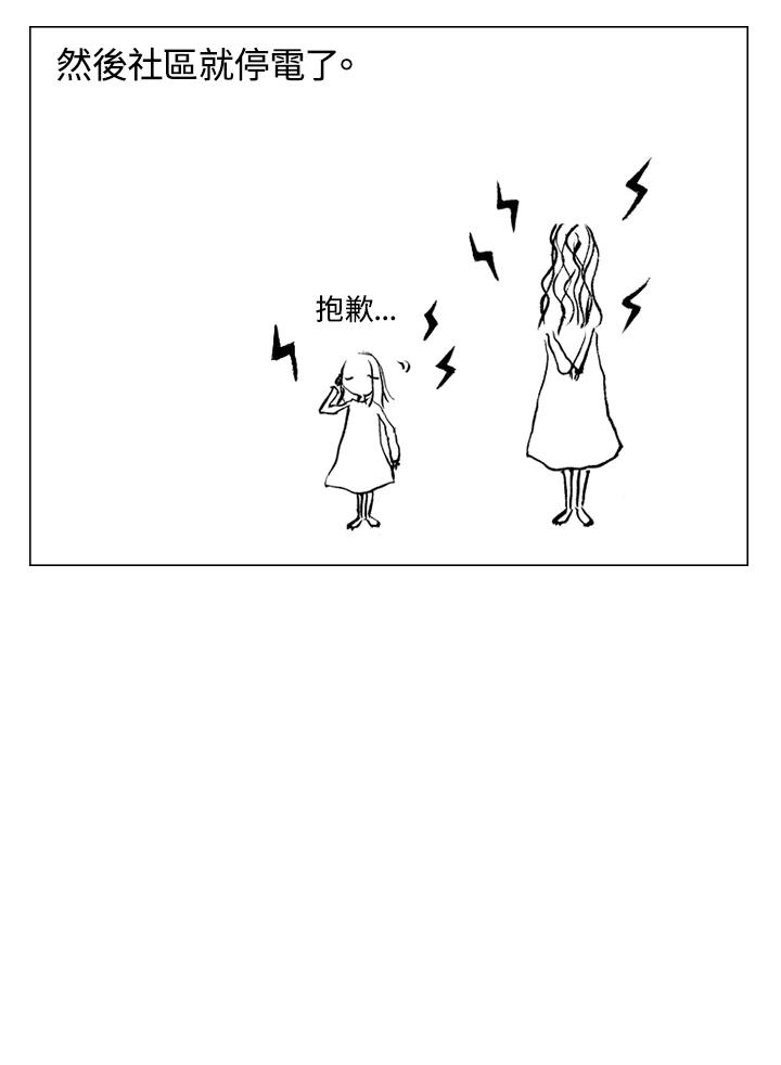 《啊，钱包忘了带》第1季 1 第44页