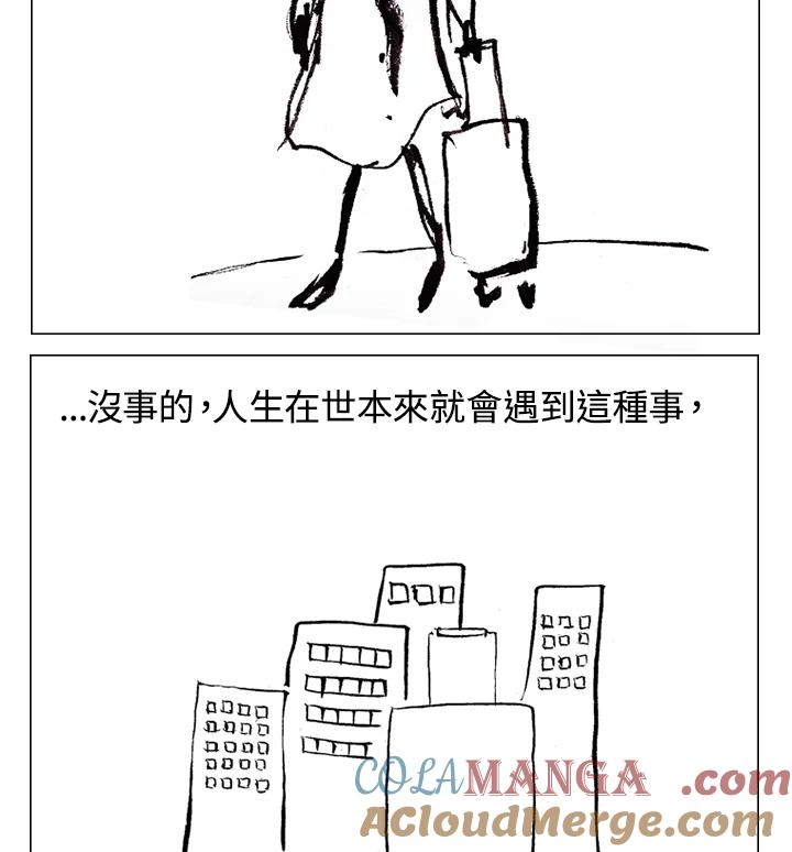 《啊，钱包忘了带》第1季 1 第73页