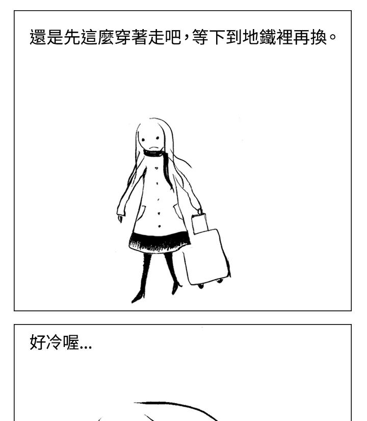《啊，钱包忘了带》第1季 1 第62页