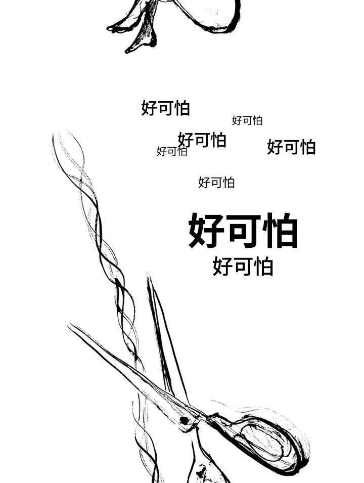 《啊，钱包忘了带》第1季 1 第83页