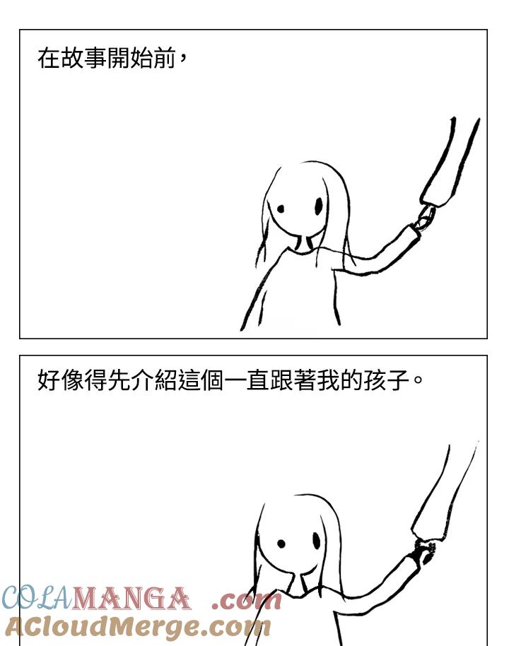 《啊，钱包忘了带》第1季 1 第7页
