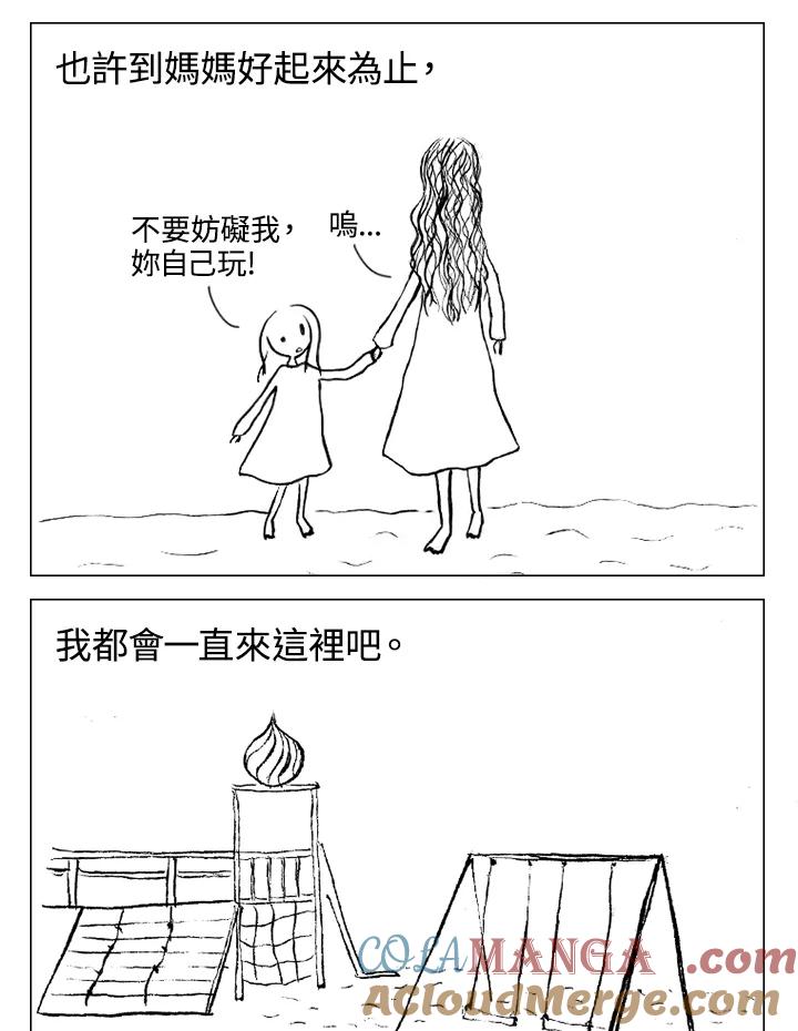 《啊，钱包忘了带》第1季 1 第28页