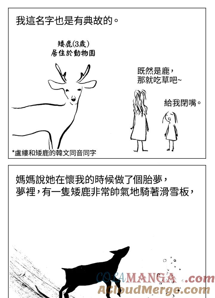 《啊，钱包忘了带》第1季 1 第16页