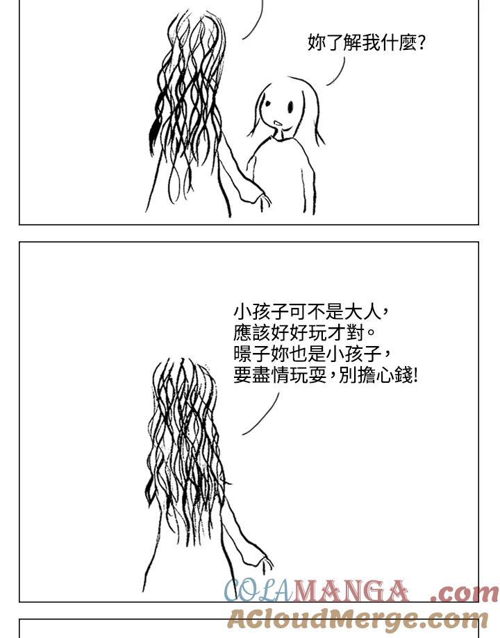 《啊，钱包忘了带》第1季 1 第37页