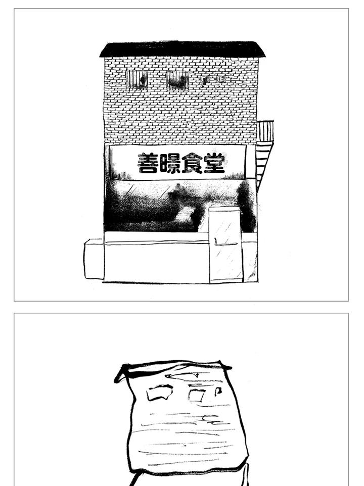 《啊，钱包忘了带》第1季 1 第66页
