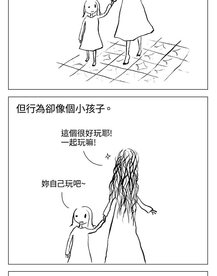《啊，钱包忘了带》第1季 1 第9页