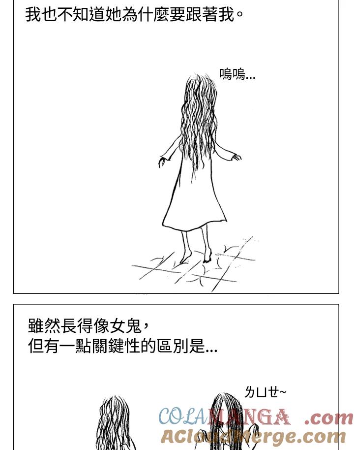 《啊，钱包忘了带》第1季 1 第10页