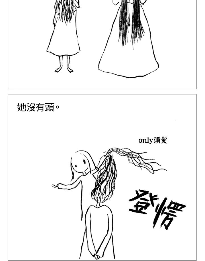 《啊，钱包忘了带》第1季 1 第11页
