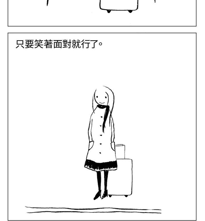 《啊，钱包忘了带》第1季 1 第74页