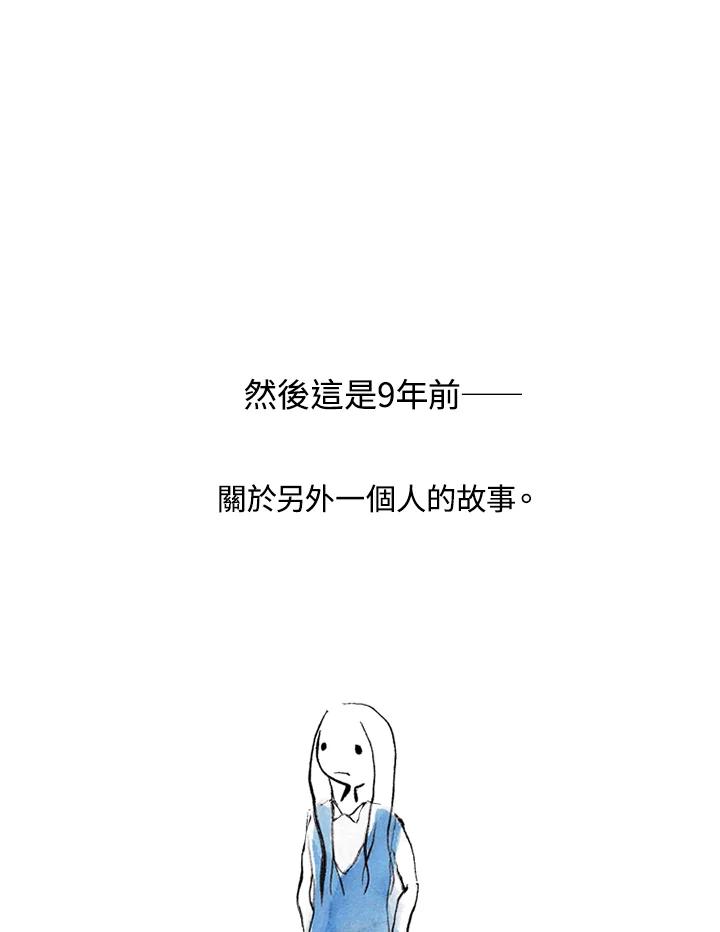 《啊，钱包忘了带》第1季 1 第45页