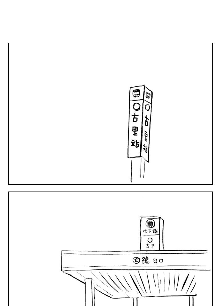 《啊，钱包忘了带》第1季 1 第75页