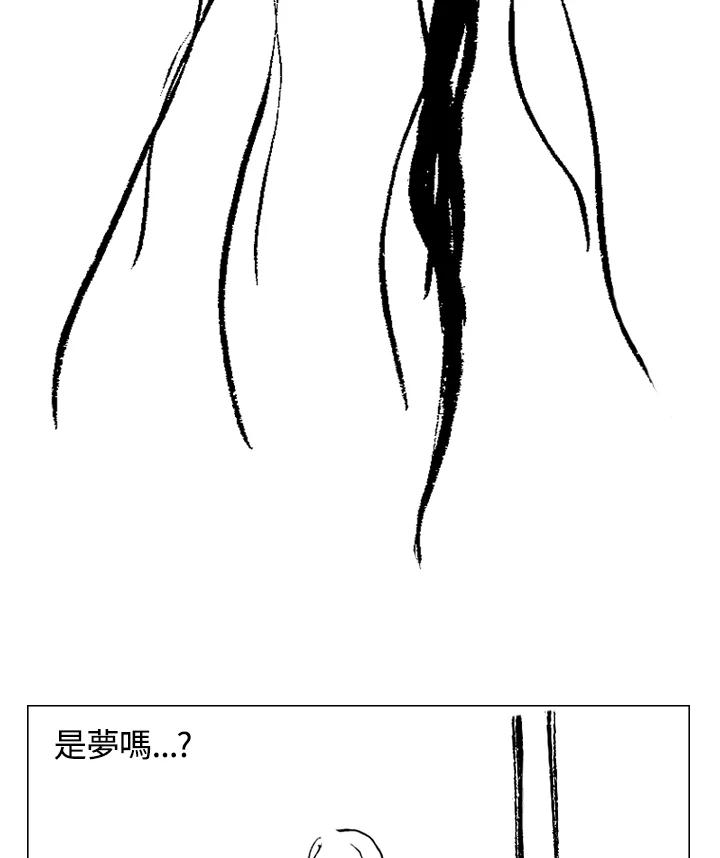 《啊，钱包忘了带》第1季 1 第89页