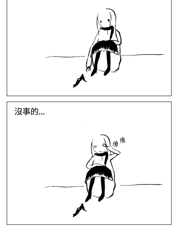 《啊，钱包忘了带》第1季 1 第60页