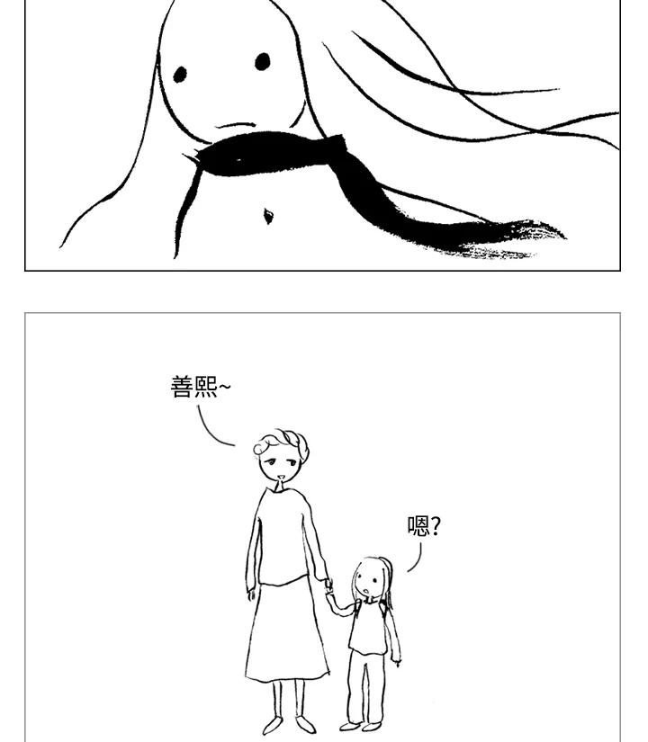 《啊，钱包忘了带》第1季 1 第63页