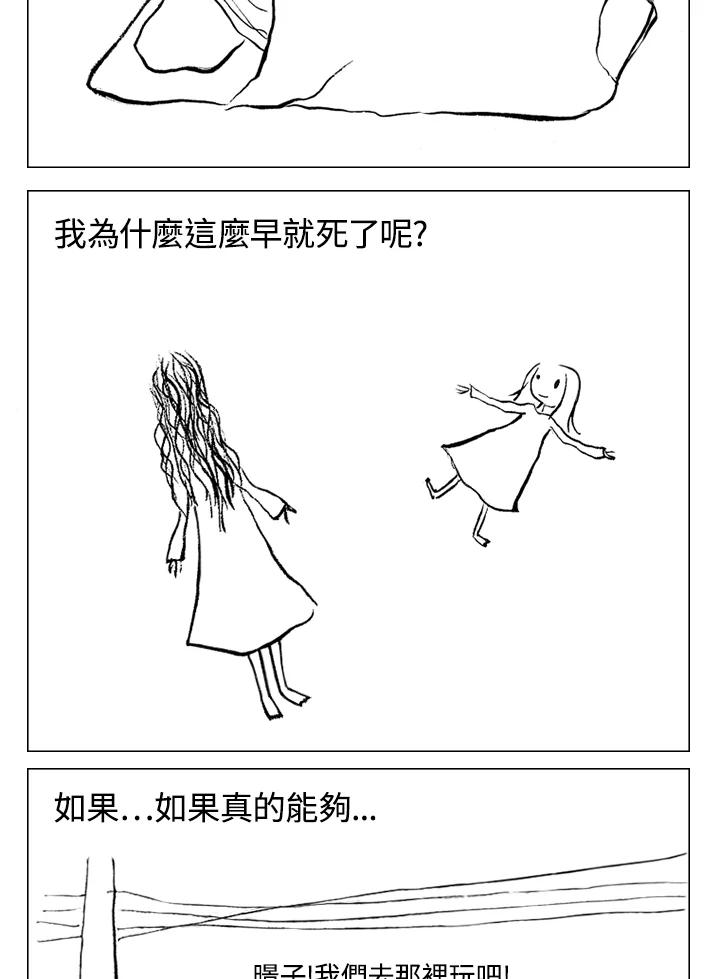 《啊，钱包忘了带》第1季 1 第41页