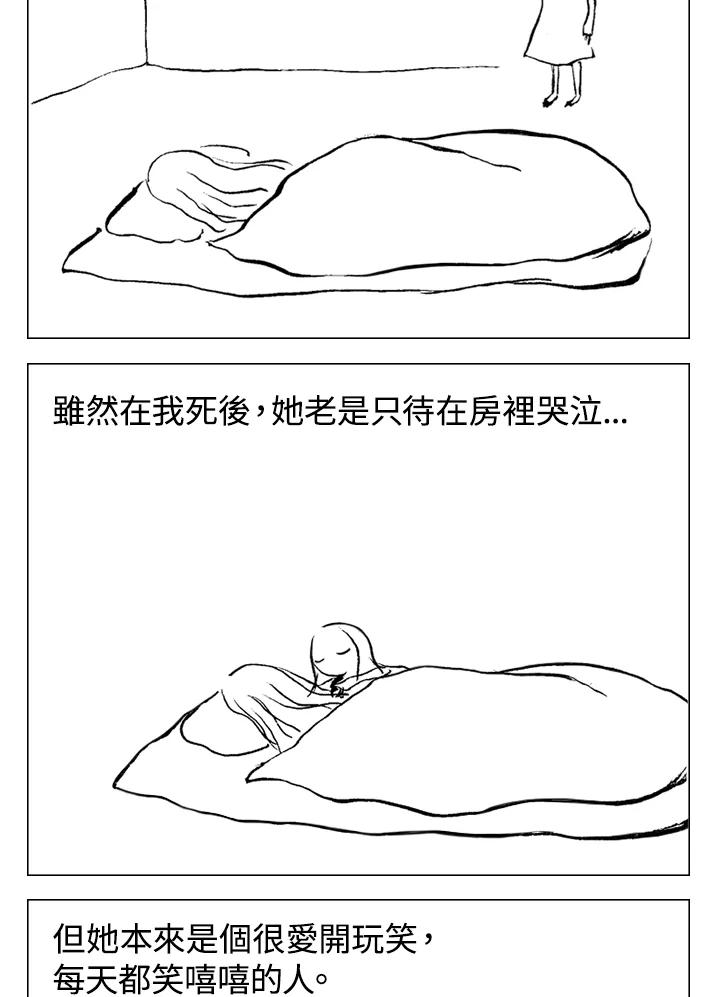 《啊，钱包忘了带》第1季 1 第18页