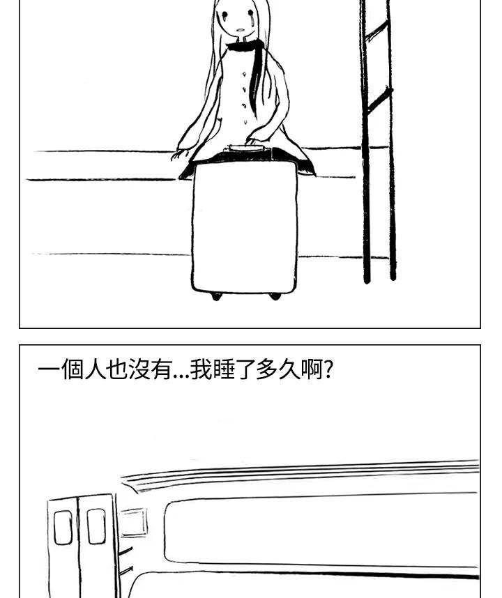 《啊，钱包忘了带》第1季 1 第90页