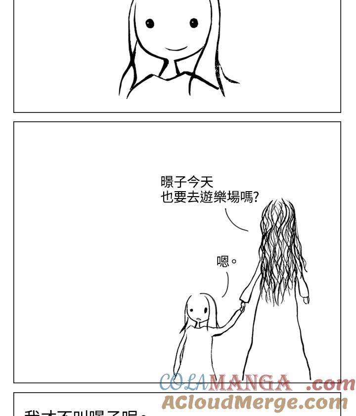 《啊，钱包忘了带》第1季 1 第13页