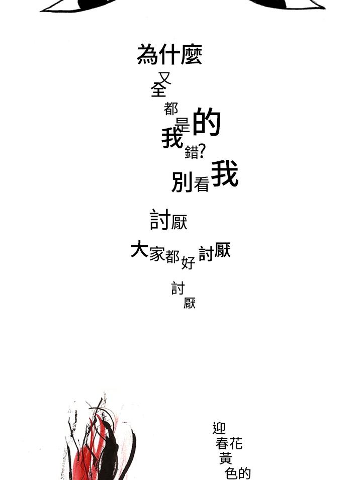 《啊，钱包忘了带》第1季 1 第86页