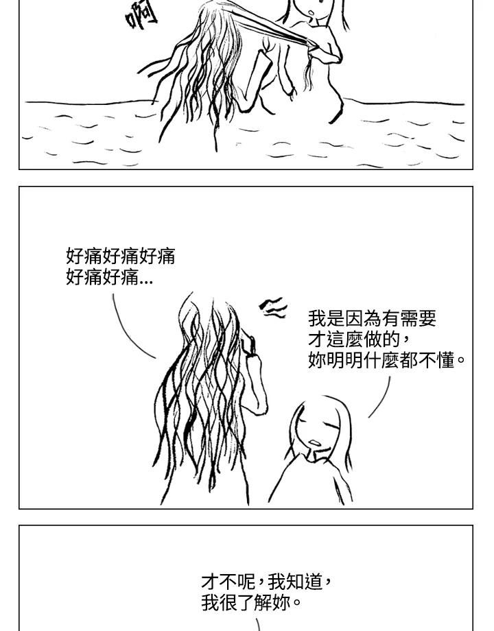 《啊，钱包忘了带》第1季 1 第36页