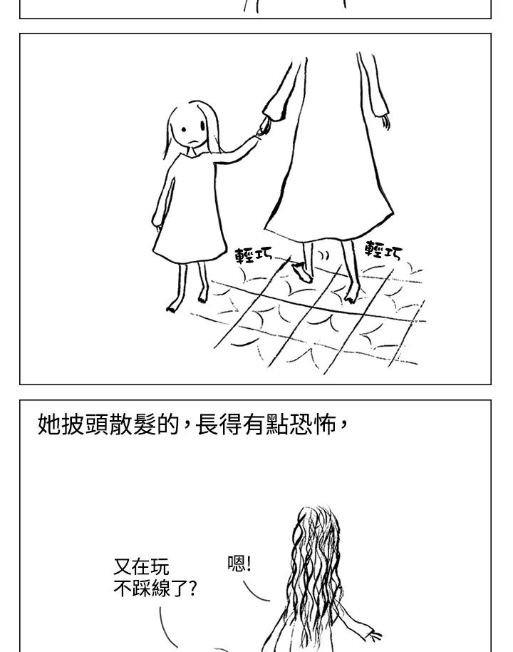 《啊，钱包忘了带》第1季 1 第8页