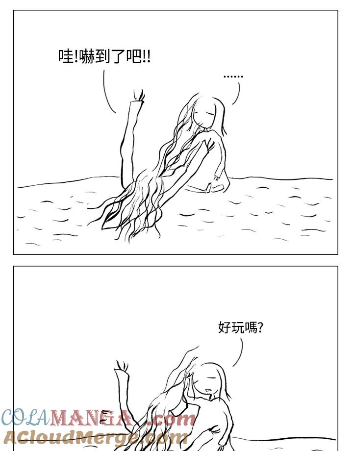 《啊，钱包忘了带》第1季 1 第34页