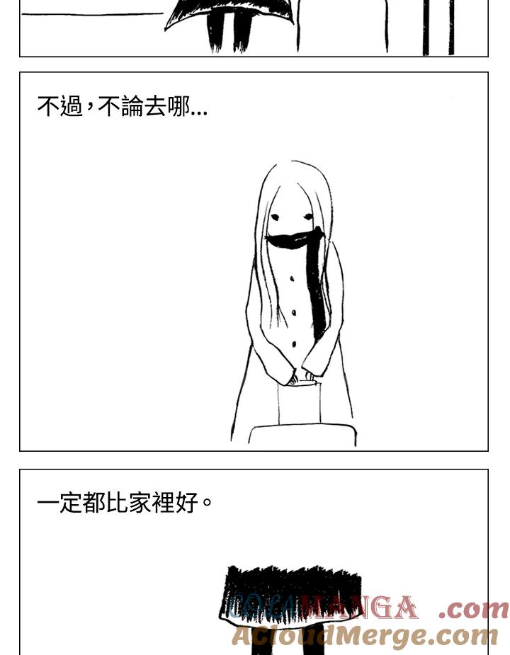 《啊，钱包忘了带》第1季 1 第94页