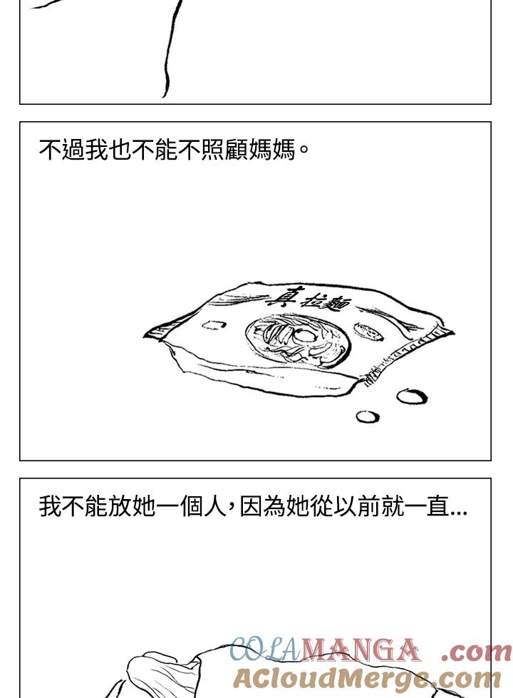 《啊，钱包忘了带》第1季 1 第40页